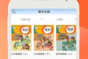 学小学英语的软件哪个好用app免费_学小学英语的软件哪个好用app