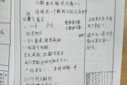 西师版小学数学听课记录及评析(西师版小学数学听课记录)