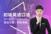 线上英语口语_线上英语口语兼职