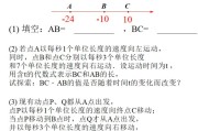 初一数学动点问题解题技巧视频关于一点停另一点也停_初一数学动点问题解题技巧