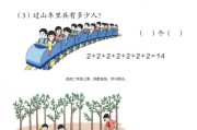 小学数学教材插图改了吗_小学数学教材插图的类型和作用