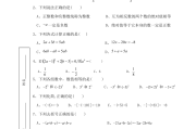 初一数学上册期中考试题及答案(初一数学上册期中考试试卷)