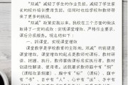 双减政策下小学英语教学应对措施(双减背景下小学英语工作总结)