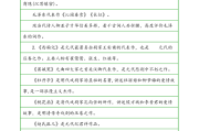 小学文学常识大全必背(小学必知文学常识100题及答案)