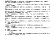 小学数学说课稿过渡语_小学数学说课教学过程怎么说