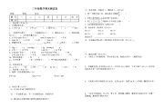 小学数学题库精选答案下载(小学数学题库精选答案)