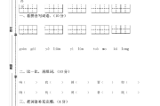 小学语文课程标准期末考试试题_小学语文课程标准期末考试