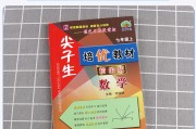 初中数学辅导书难度排名(初中数学辅导书难度排名前十)