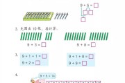 小学一年级数学课本上册电子版_小学数学电子课本一年级上册