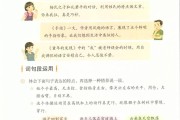 包含老版人教版小学语文电子课本的词条