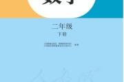 2022新人教版小学数学电子课本_2022人教版小学数学电子课本上下册在线阅读