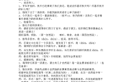 小学语文项目化教学设计案例四年级_小学语文项目化教学设计案例