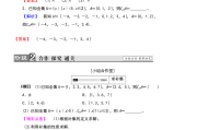 高中数学集合的表示方法(高中数学集合的表示方法视频讲解)