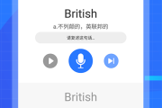 英语口语软件app哪个好_英语口语软件app哪个好用