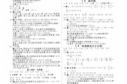 初一数学上册免费全套视频教学北师版_初一数学上册免费全套视频