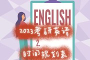 2023年考研英语难度(2023年考研英语难度和历年比较)