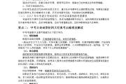 初中语文答题技巧和方法推荐的书_初中语文答题技巧和方法