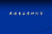 英语专业考研要考哪些科目及分数_英语专业考研要考哪些科目