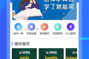 小学生用什么软件学英语(小学生什么软件学英语最好免费)