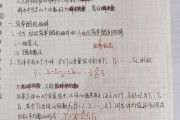 高一数学知识点笔记整理_高一数学知识点笔记整理必修一