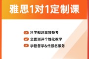 雅思口语一对一网课价格_雅思口语一对一网课价格武汉