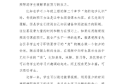 双减政策下的小学数学教学论文_双减政策下的小学数学教学论文题目