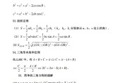 高中数学公式和定律总结大全图解(高中数学公式和定律总结大全)