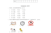 三年级下册英语考试试卷答案_三年级下册英语考试试卷