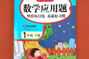 小学一年级数学教材人教版_小学一年级数学教材人教版和北师大版