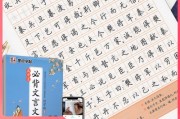 高中语文必背篇目字帖人教版_高中语文必背篇目字帖