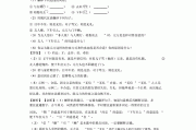 初中语文教材文言文解释改动_初中语文教材文言文