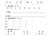 小学语文一年级下册第一单元测试卷教案_小学语文一年级下册第一单元测试卷