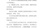 初中语文示范课教案_初中语文优质示范课视频