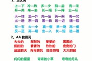 小学一年级语文辅导(小学一年级语文辅导资料)