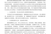 六年级小学数学教师工作总结简短_六年级小学数学教师工作总结