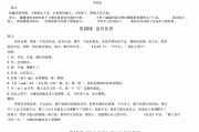 初中语文文言文注释整理_初中语文文言文注释