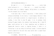 自我介绍英语作文100单词带翻译(自我介绍英文作文带翻译100)