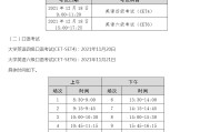 英语四级考试时间2021年下半年_英语四级考试时间2021年下半年考试时间