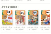 小学英语单词跟读软件免费版app(小学英语单词跟读软件免费版)