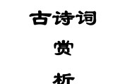 初中语文七年级下册必背古诗词有哪些_初中语文七年级下册必背古诗词