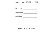 小学一年级数学教学计划上册_小学一年级数学教学计划上册免费复制