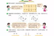 北师大版小学数学电子课本pdf_北师大版小学数学电子课本手机版