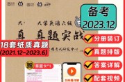 2023年大学英语六级多少分过(2020年下半年英语六级多少分过)