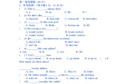 初一上册英语试卷题及答案(初一英语上册试题全套)