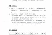 初中语文电子课本下载pdf的简单介绍