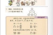 小学一年级数学上册电子课本(小学一年级数学上册电子课本北师大版)