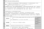 小学英语教案全英10篇_小学英语教案20篇英文版