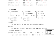 五年级上册小学语文教学工作总结的简单介绍