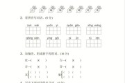 小学语文二年级下册第五单元词语表_小学语文二年级下册第五单元