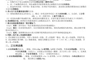 初中数学知识点总结冀教版_初中数学知识点总结冀教版下册